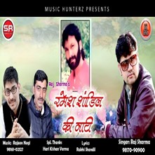 Ramesh Shandil Ki Nati